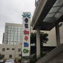 송도해수피아 이미지