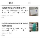 강남탑한의원 이미지