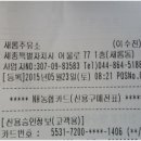 새롬주유소 이미지