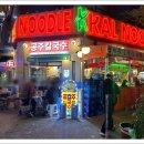 칼누들바 이미지