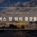 풍경버스 이미지