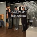 혜화 데이트 대학로 스릴러 연극 위로컴퍼니 스릴러 그곳에있었다 관람후기
