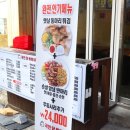 국민닭볶음탕본점 이미지