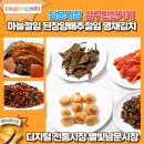 삼구반찬가게