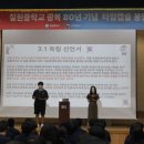 칠원중학교 이미지