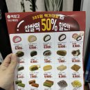 메고지고떡창고아산 이미지
