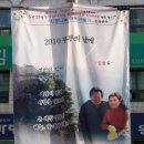 2010 부부의 날 시화전-정읍우체국갤러리와 새암로, 중앙로에서 이미지