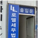 미래세무경영컨설팅