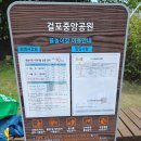 걸포중앙공원 관리동 화장실 이미지