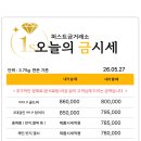 행신금거래소