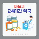 공덕오거리약국 이미지