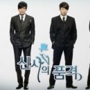 신사의품격