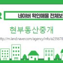 현부동산중개 이미지