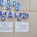 연세맘소아청소년과의원 이미지