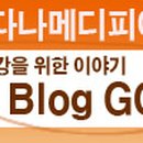 다나소아과 이미지