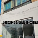 송림데파트 이미지