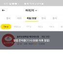 놀부족발보쌈. 놀부통닭 이미지