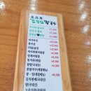 김강심칼국수