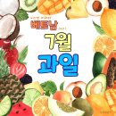 통통한과일 - 부산진구 새싹로 209 | 통통한과일