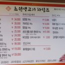 초원생고기 이미지