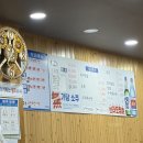 사천(부산) | 부산 개금 맛집 ｜사천횟집 4번째 재방문 내돈내산 솔직후기