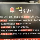 최동민양푼갈비동산점 이미지