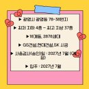뉴SK뷰공인중개사사무소 | 광명뉴타운 5구역 [자이힐스테이트SK뷰] 59㎡ 매물 소개!!