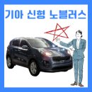 애니원상사 | 기아 신형 스포티지 1.7 노블레스 가성비 SUV 솔직 후기