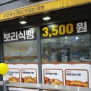 참새보리식빵 부천본점