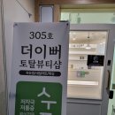 왁싱숲 이미지