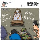 [2010. 04. 27. 화] 신문 시사만평 이미지