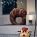 레드힙 | 성동 성수동 카페 베통 성수 플래그십 업체 정보 후기