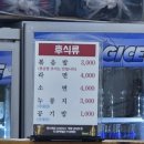 곱창주세요 | 아이와 군산1박2일여행) 곱창주세요 군산맛집 곱창맛집 가격 금액 웨이팅 솔직후기