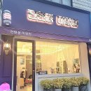 전현정미장원