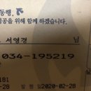 후원금 계좌 변경(신한은행 ***-***-****** 예금주:퍼그하우스 서영경) 이미지