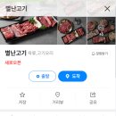 별난고기 이미지