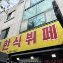 명품한식뷔페 이미지