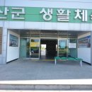 금산군생활체육관 족구장 이미지