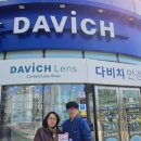 다비치안경 영종하늘도시점 이미지