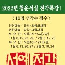 2022년 청운서실 전각특강1기생 이미지