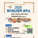 제주공작소