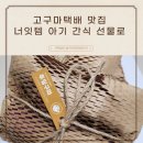 센스잇템 이미지