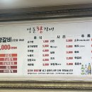 양푼왕갈비 Daum카페