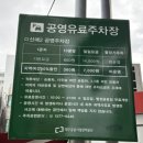 신매2공영주차장 앞 이미지