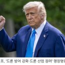 강화드론테크