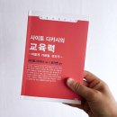 에이케이교육
