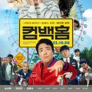 홈9