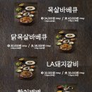 을지 바베큐 이미지