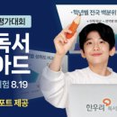 한우리독서토론논술교습소 - 영등포구 신풍로 68 | 한우리독서토론논술교습소