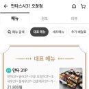만타스시31청주 이미지